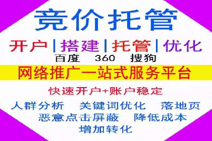 企业在选择SEM代运营服务公司的注意事项与策略